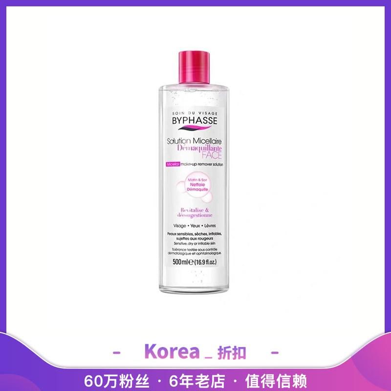 西班牙BYPHASSE蓓昂斯卸妆水倍昂斯眼唇温和卸妆液500ml