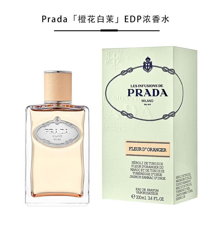 Prada普拉达INFUSION「橙花白茉」女士香水100ml EDP浓香水_法国-洋码头