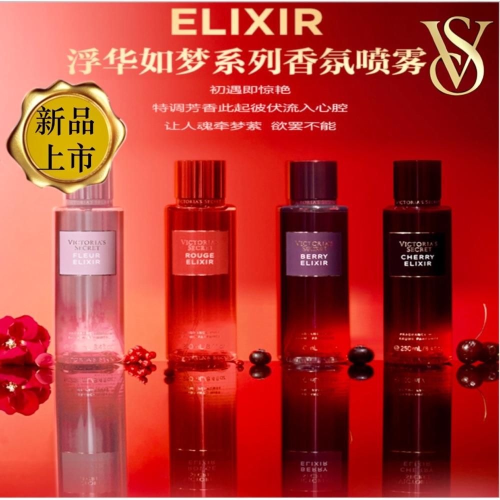 1644円 【SALE／85%OFF】 Rouge Elixir Berry Cherry