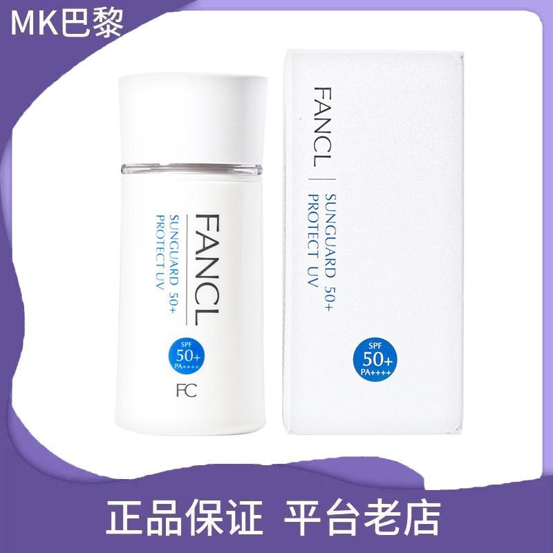 日本FANCL芳珂物理防晒隔离霜乳60ml 无添加敏感肌孕妇可用SPF50+