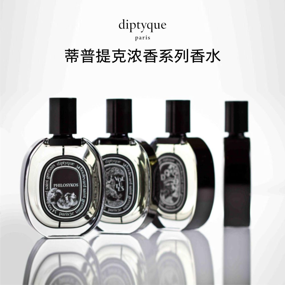 Diptyque蒂普提克香水檀道无花果杜桑淡香50ml/100ml_美国-洋码头