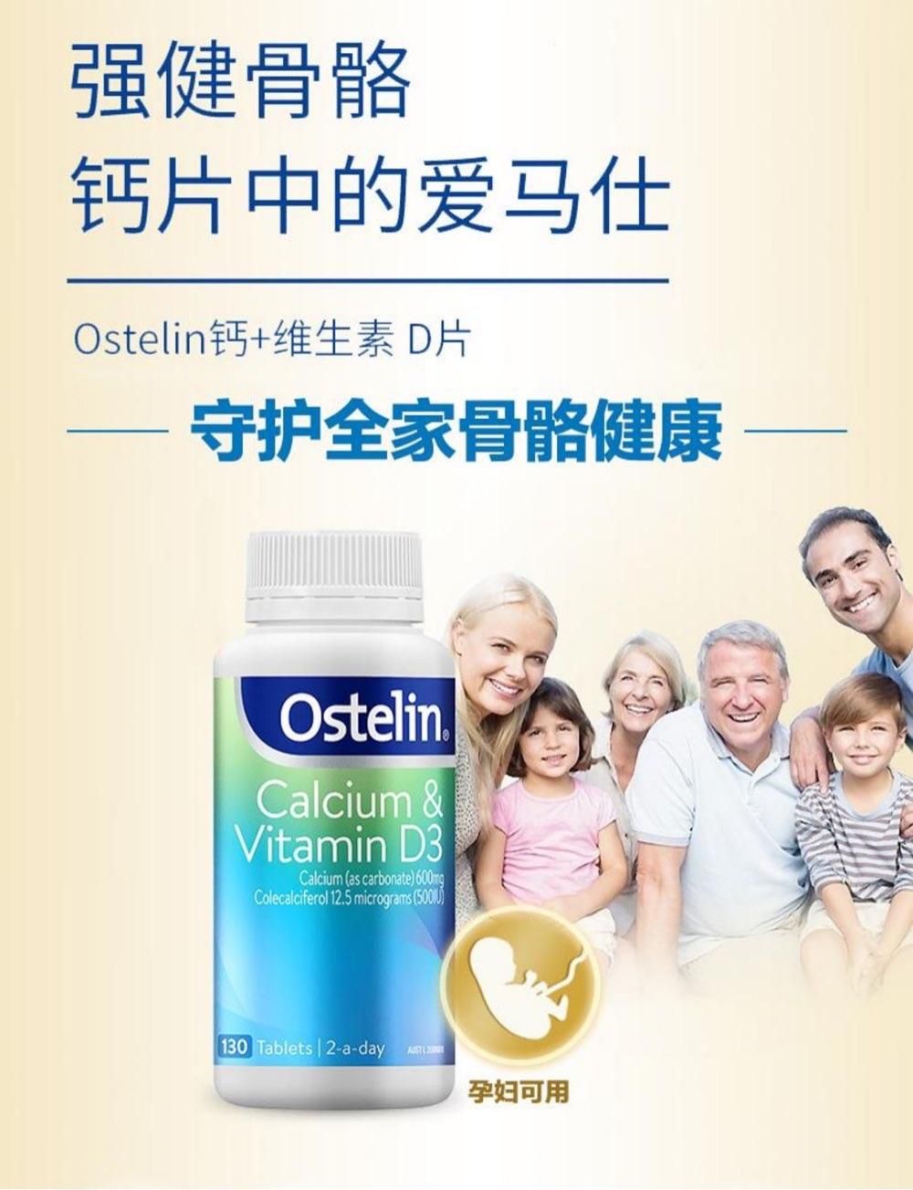澳洲Ostelin 奥斯特林大恐龙成人钙片维生素D恐龙钙片130粒_中国香港-洋码头