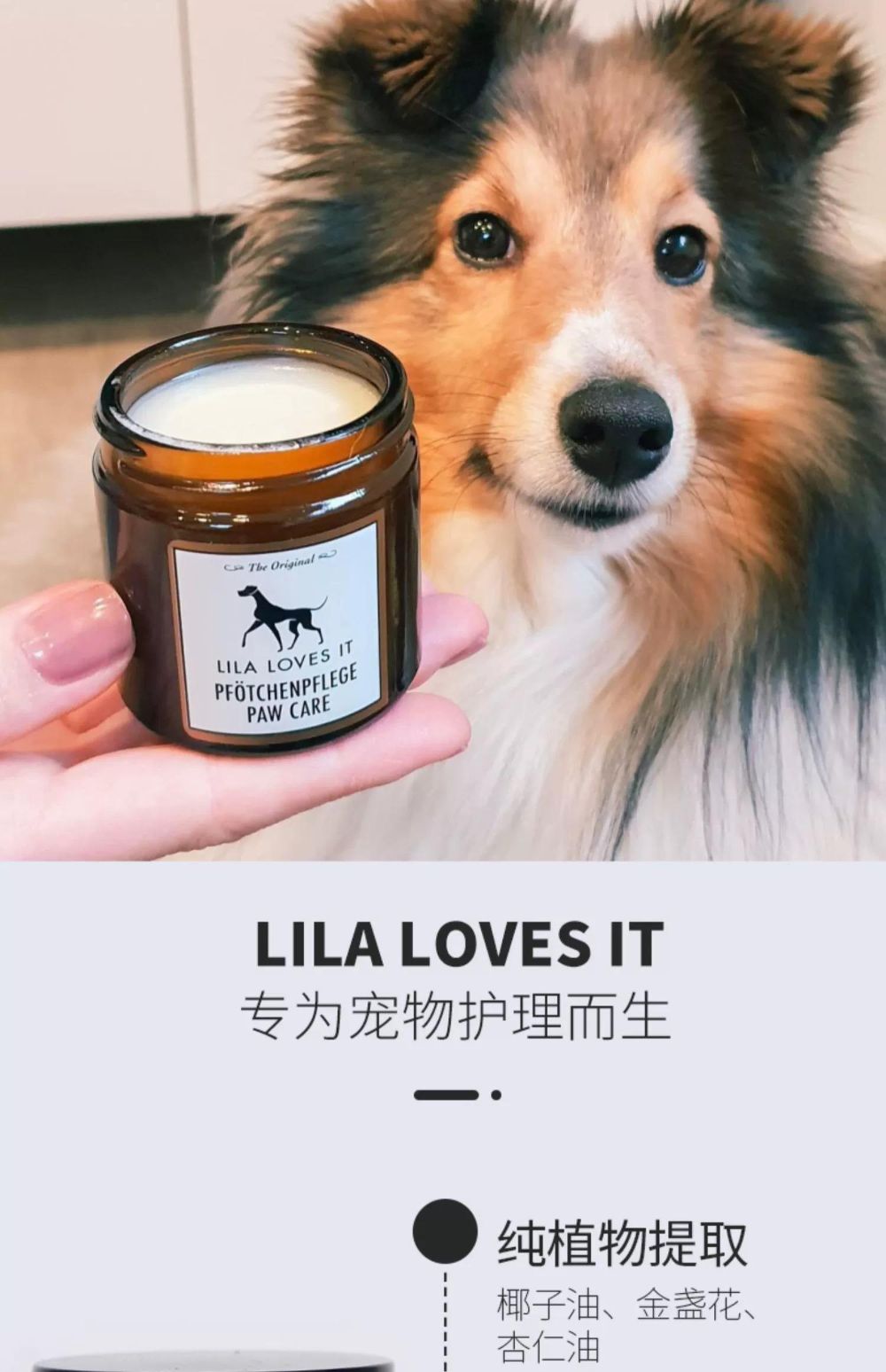 德国Lila Loves It护爪油脚掌护理精华宠物猫狗犬滋润膏霜60ml_进口贸易