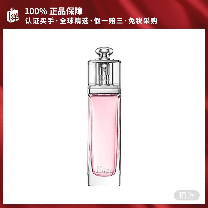 dior迪奧粉色魅惑香水50ml淡香