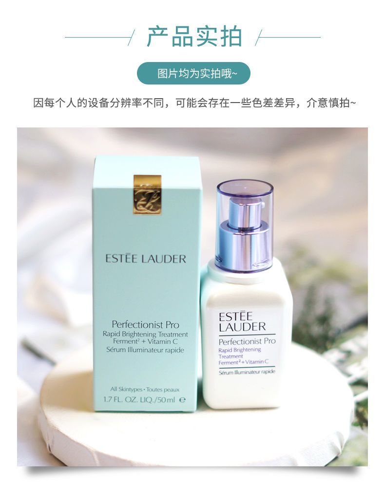 香港直邮雅诗兰黛肌光精华面部极光追光瓶素祛黄美白提亮50ml