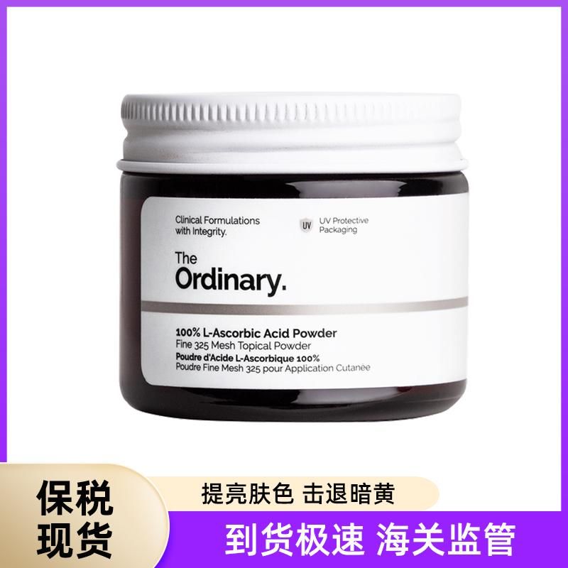 theordinary左旋100vc粉20g