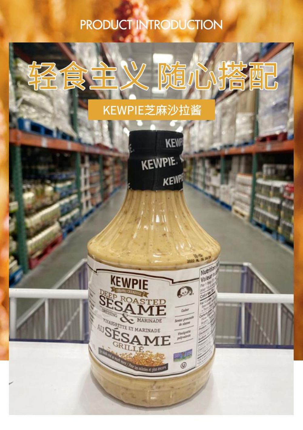 美国kewpie丘比芝麻蔬菜沙拉酱887ml