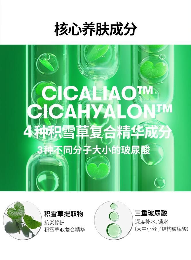 vtcica双倍积雪草修护老虎面膜修复补水保湿营养面膜