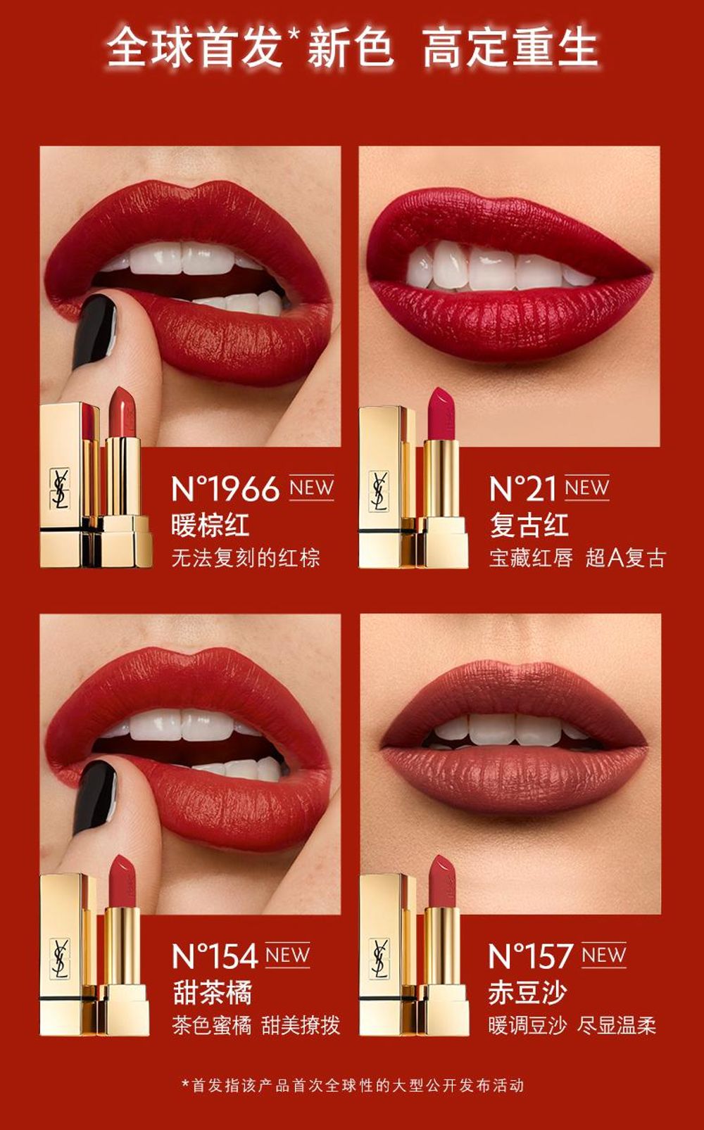 ysl圣罗兰纯口红方管口红1966红棕色38g