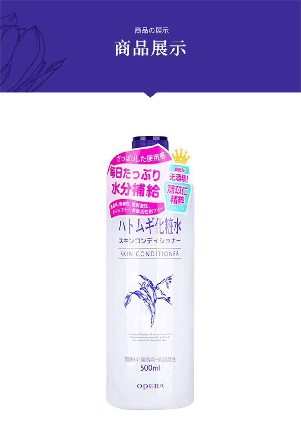 娥佩兰薏仁亮白保湿化妆水500ml