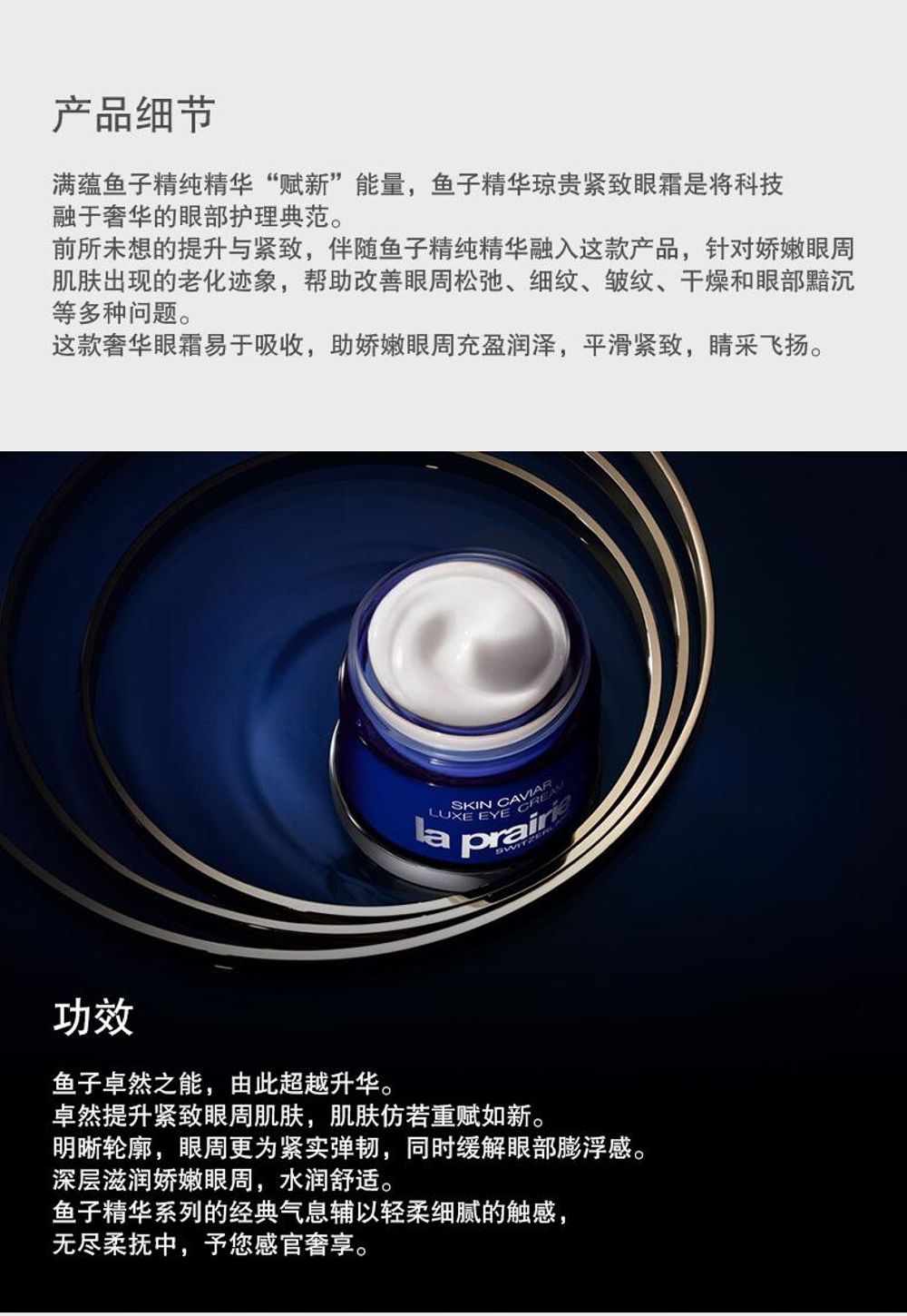 la prairie/莱珀妮鱼子精华琼贵紧致眼霜3ml 中小样淡化眼纹_美国-洋
