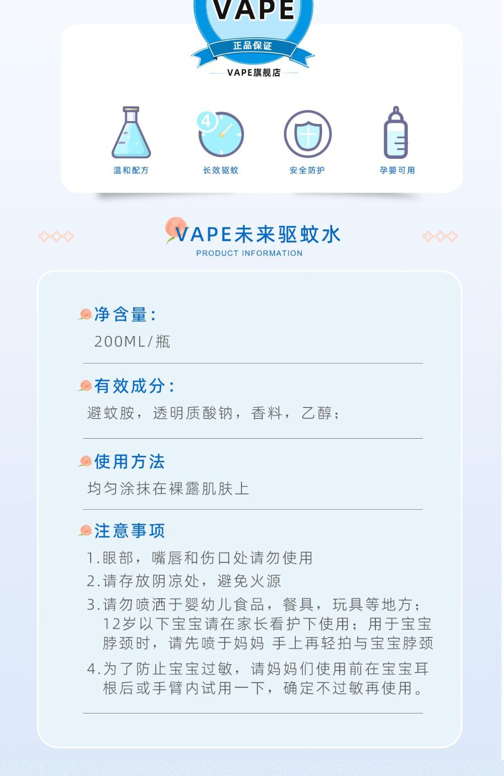 未来vape驱蚊水驱蚊液粉色200ml