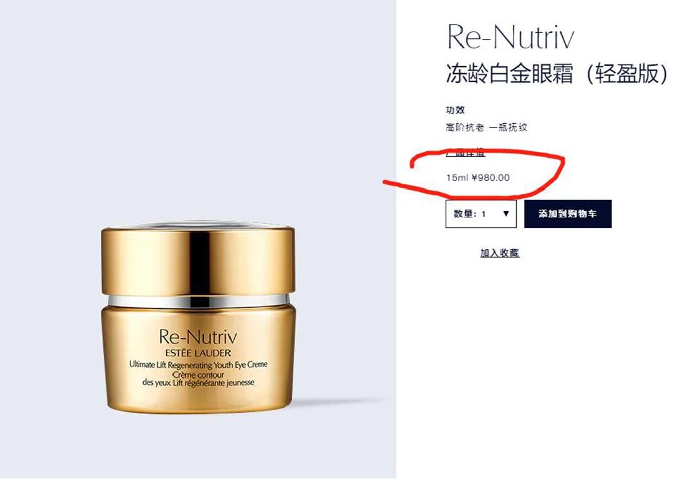 加拿大直邮雅诗兰黛白金冻龄眼霜特惠特惠秒杀价哟