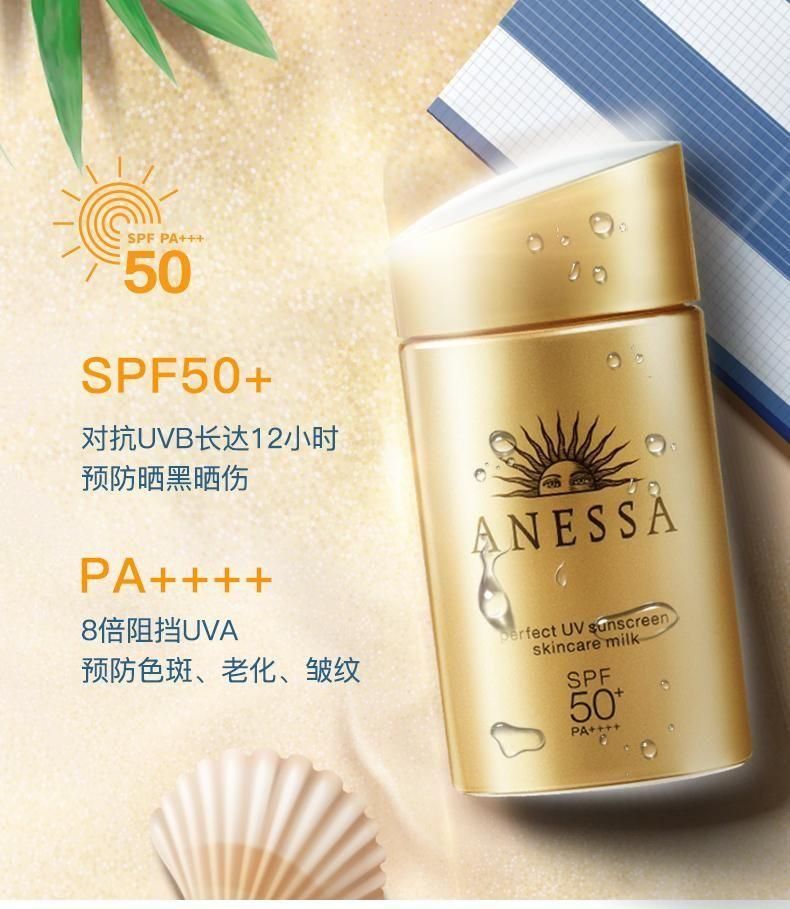 日本资生堂anessa安耐晒安热沙防晒霜防水防汗金瓶60ml